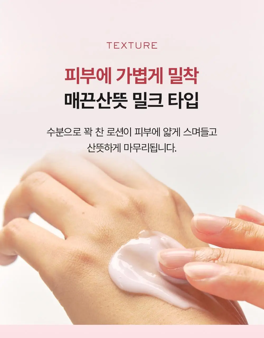 [NEW 화잘먹 피부 밀착 로션] 아렌시아 레드 스무디 로션 5 200ml 상세페이지 14